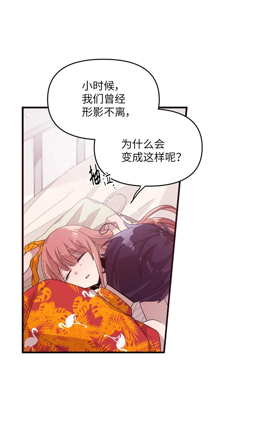 79 梦中呓语(1/2)-第77话
