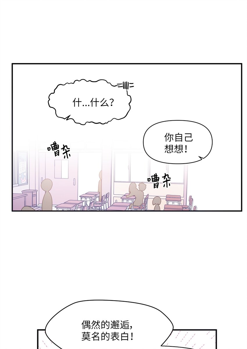 09 艺娜的同桌(1/2)-第9话