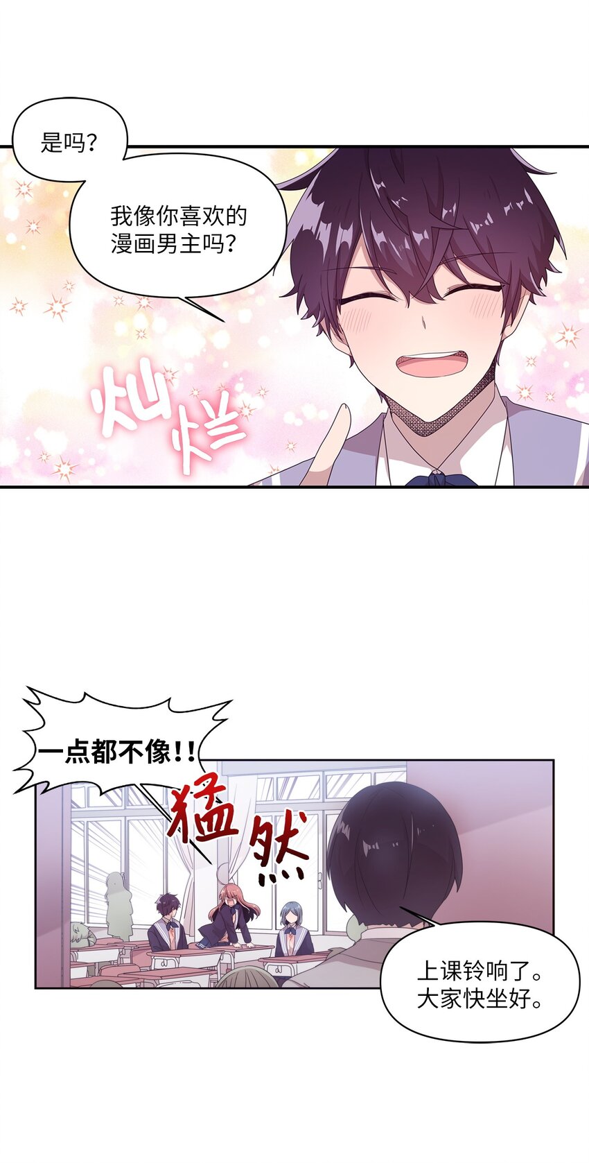 09 艺娜的同桌(1/2)-第9话
