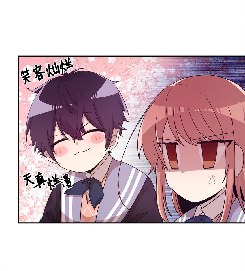 09 艺娜的同桌(1/2)-第9话