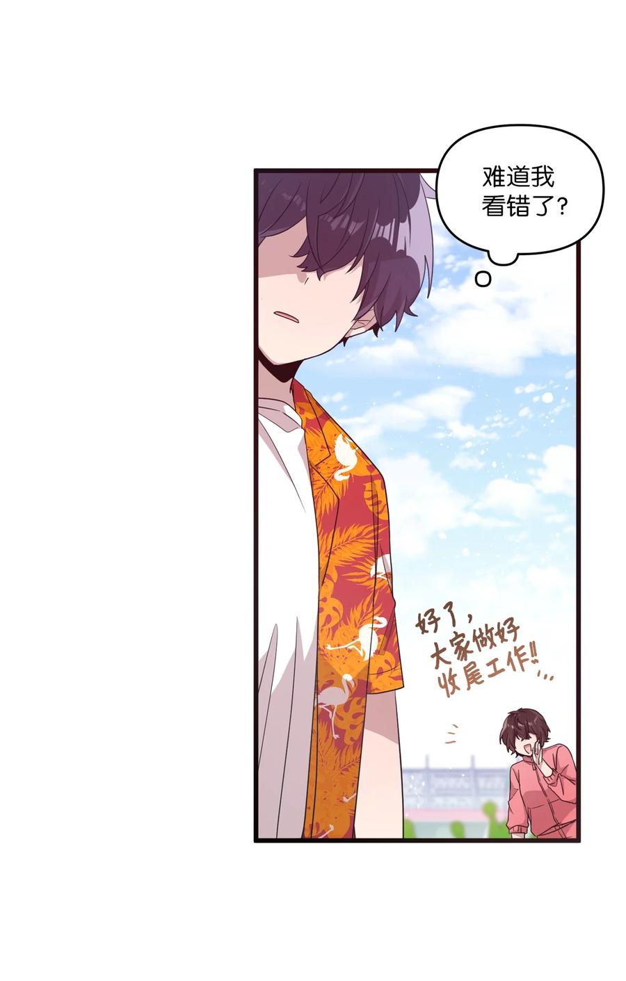 81 下不为例-第79话