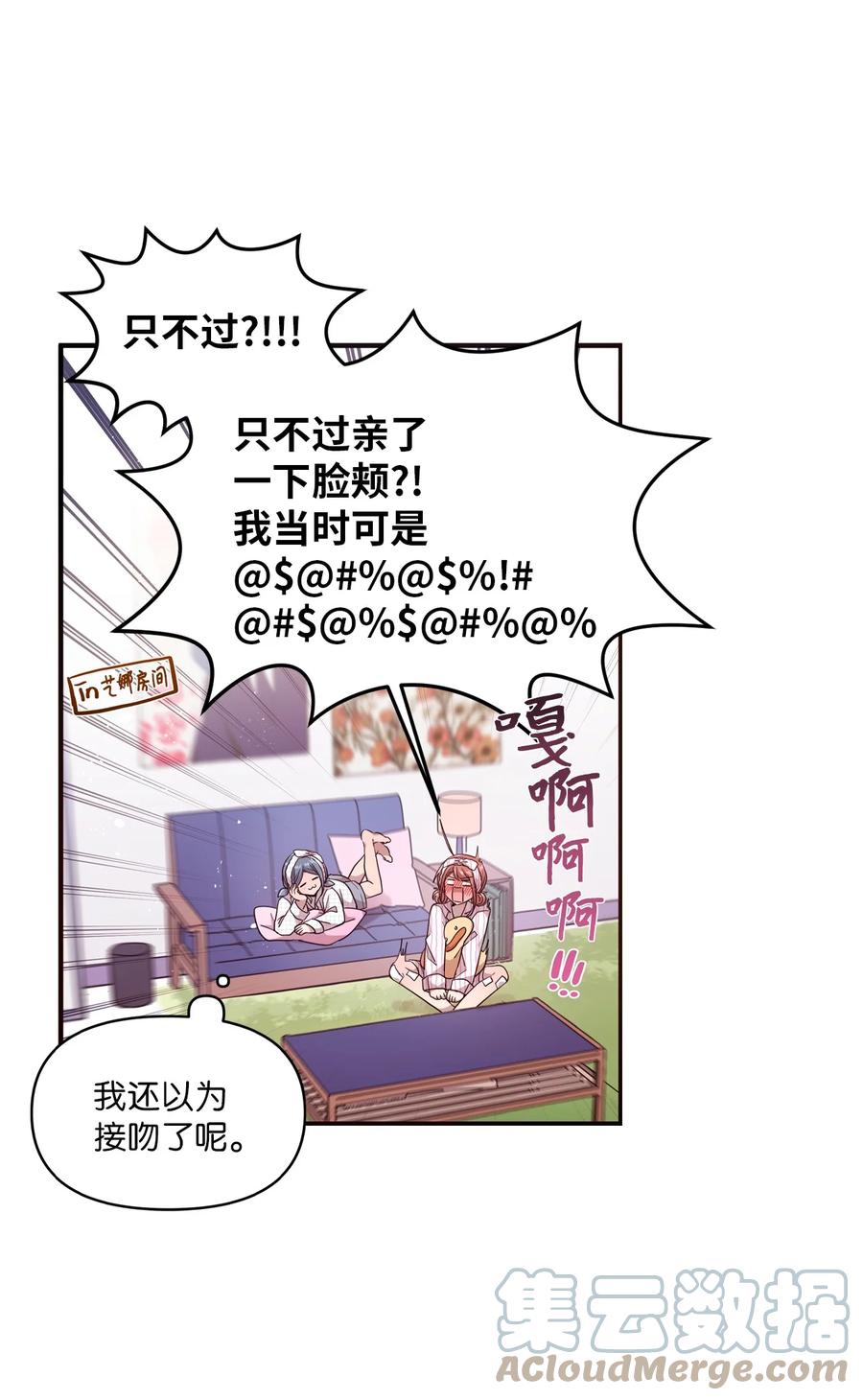 81 下不为例-第79话