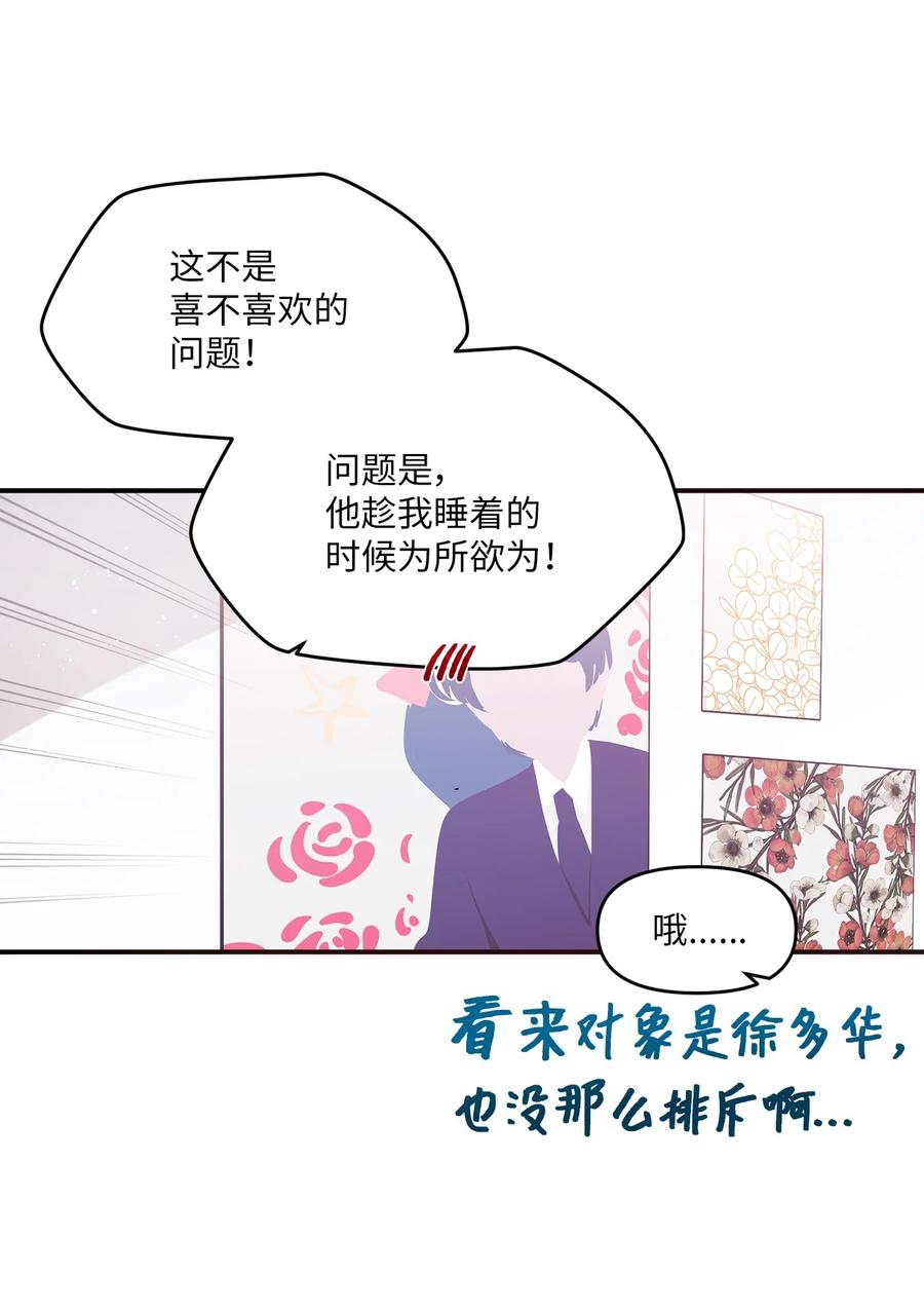 81 下不为例-第79话
