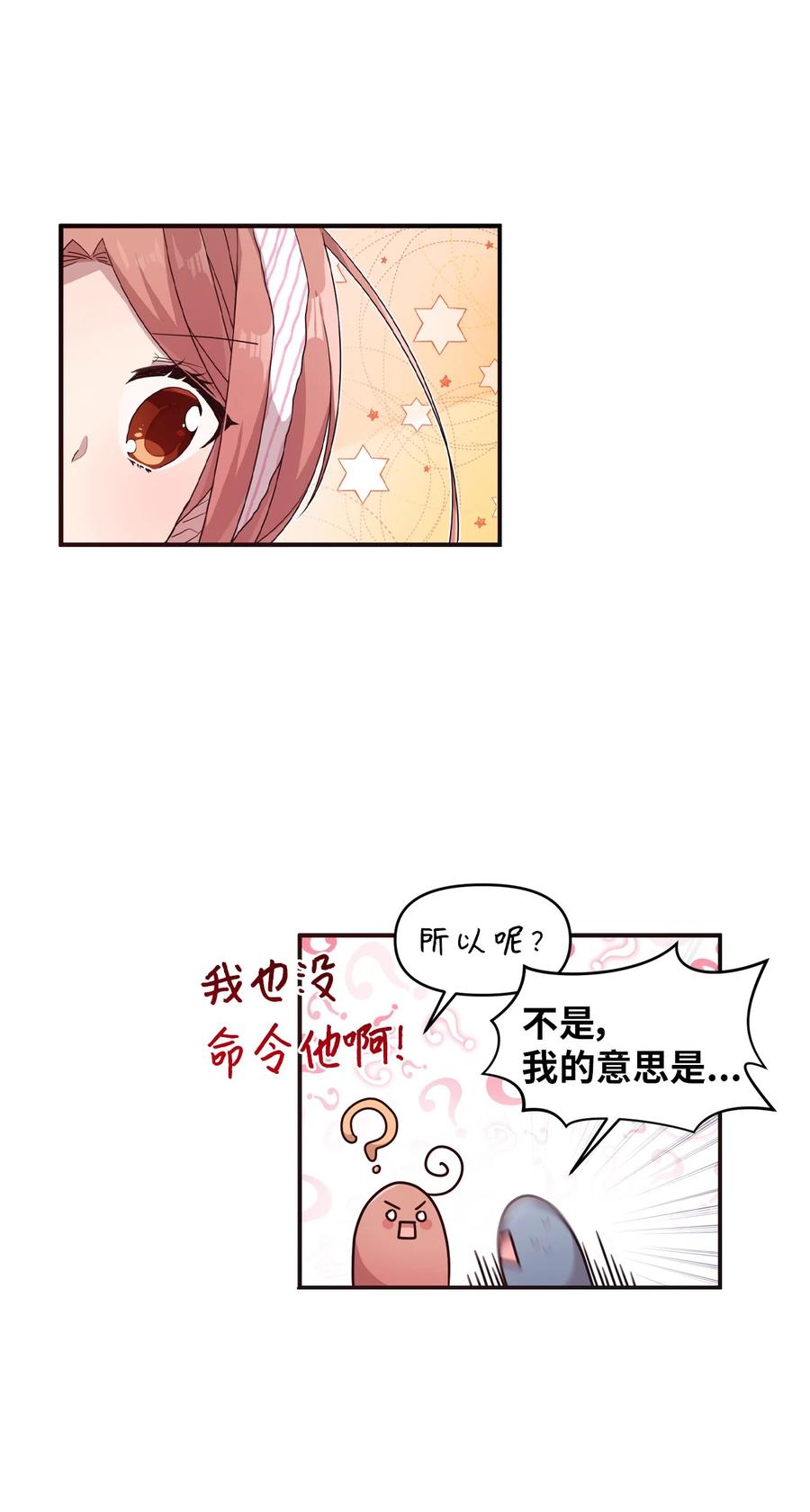 81 下不为例-第79话