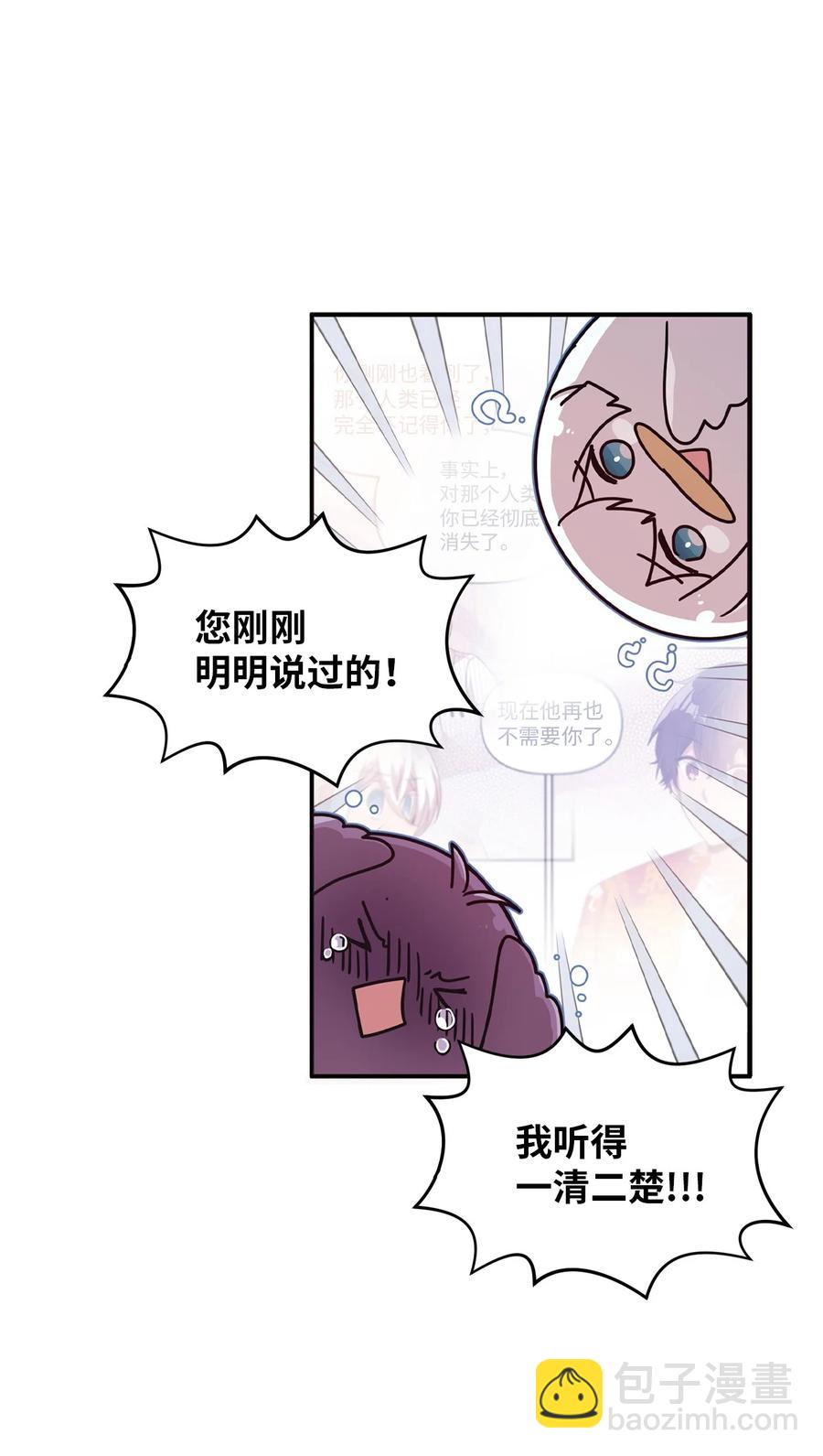 81 下不为例-第79话