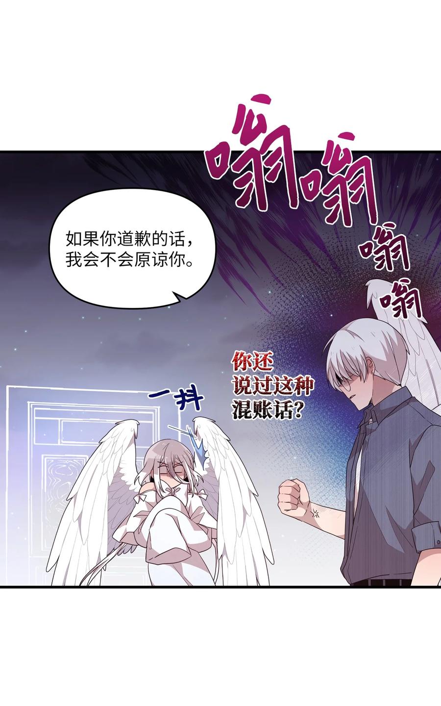 83 道歉(1/2)-第81话