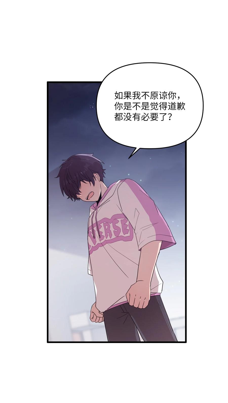 83 道歉(1/2)-第81话