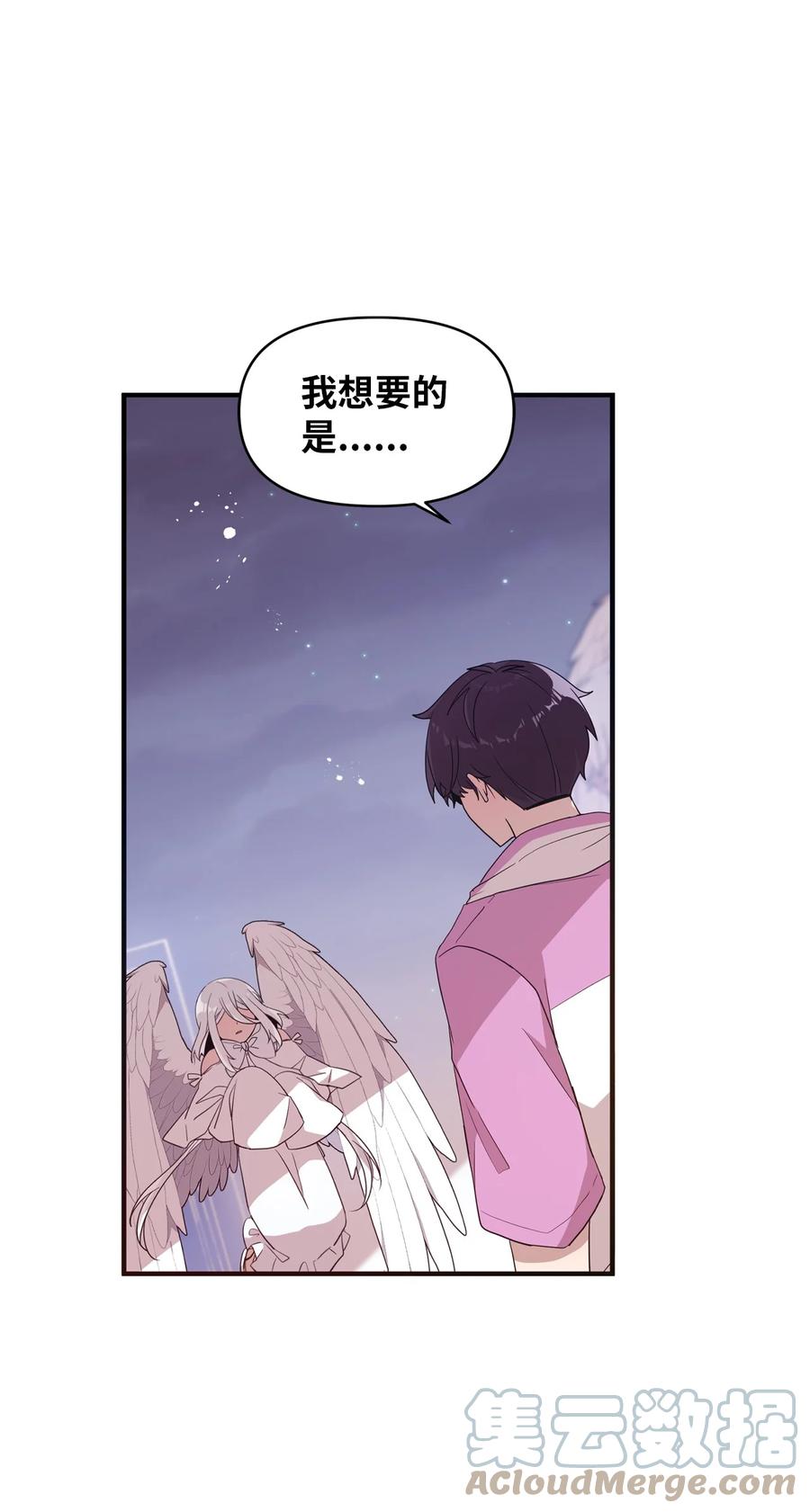 83 道歉(1/2)-第81话