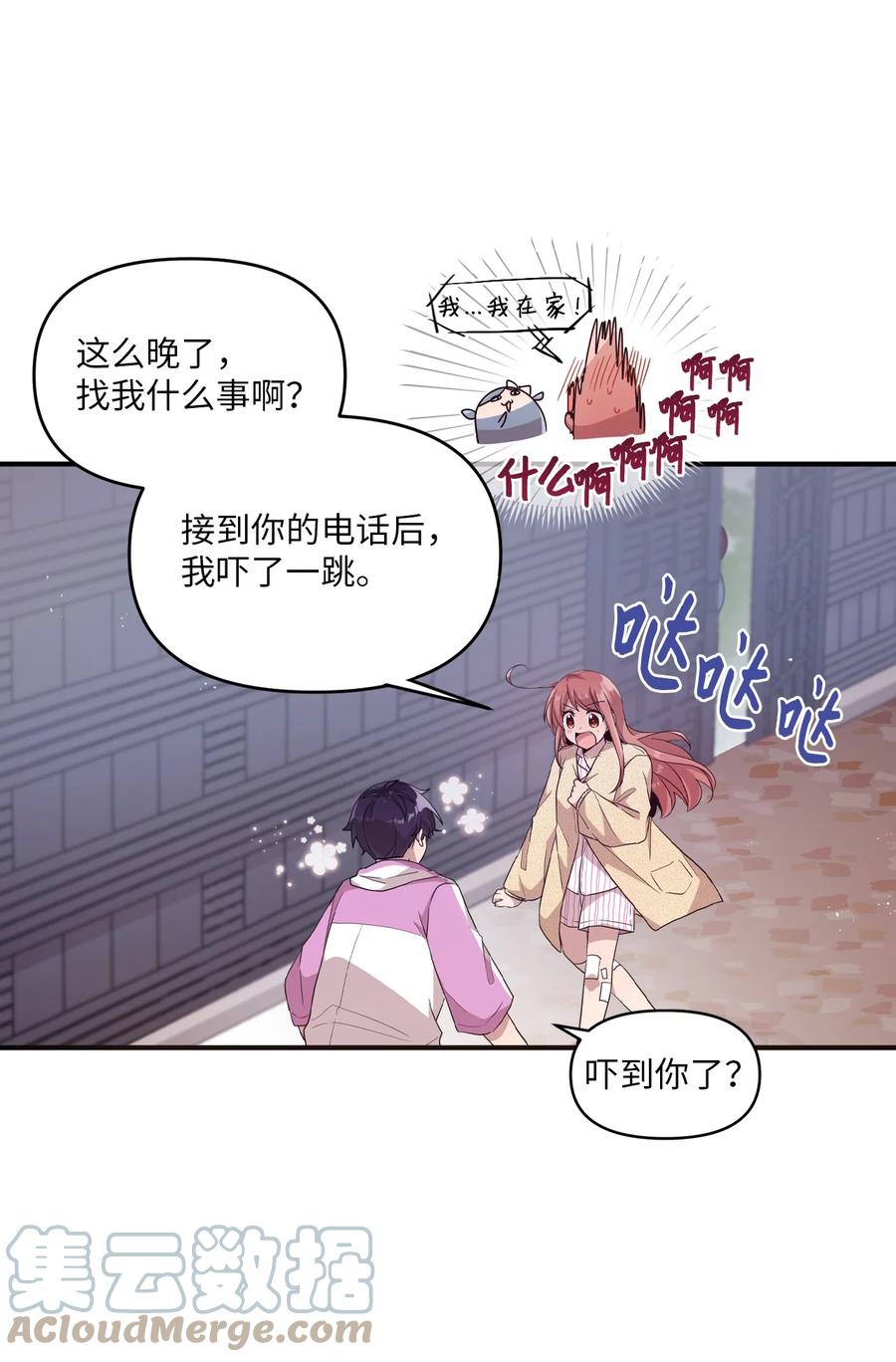 83 道歉(1/2)-第81话