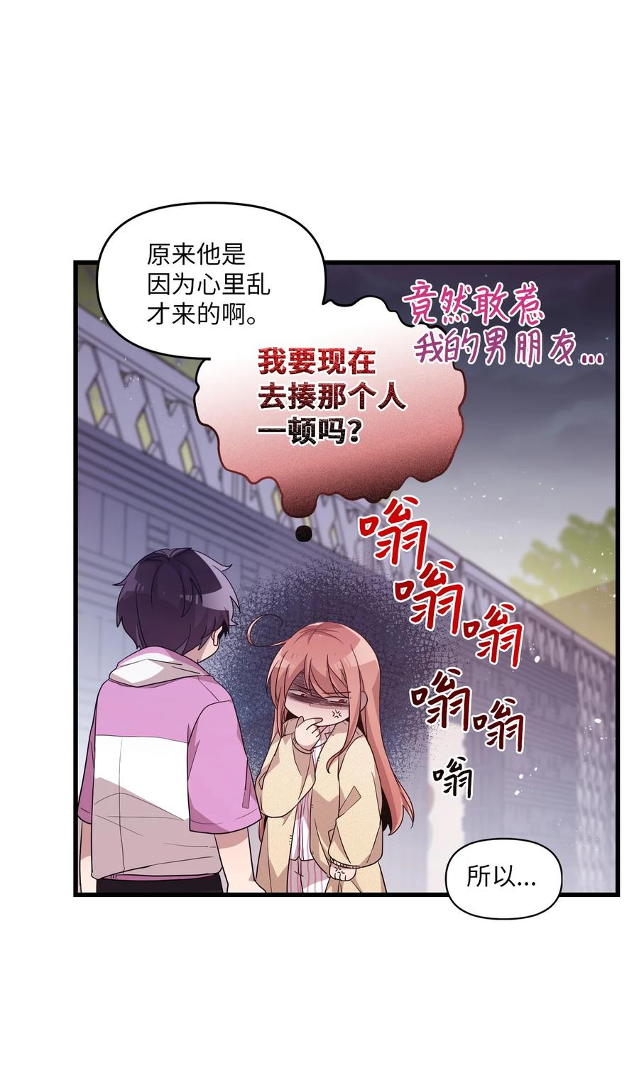 83 道歉(1/2)-第81话