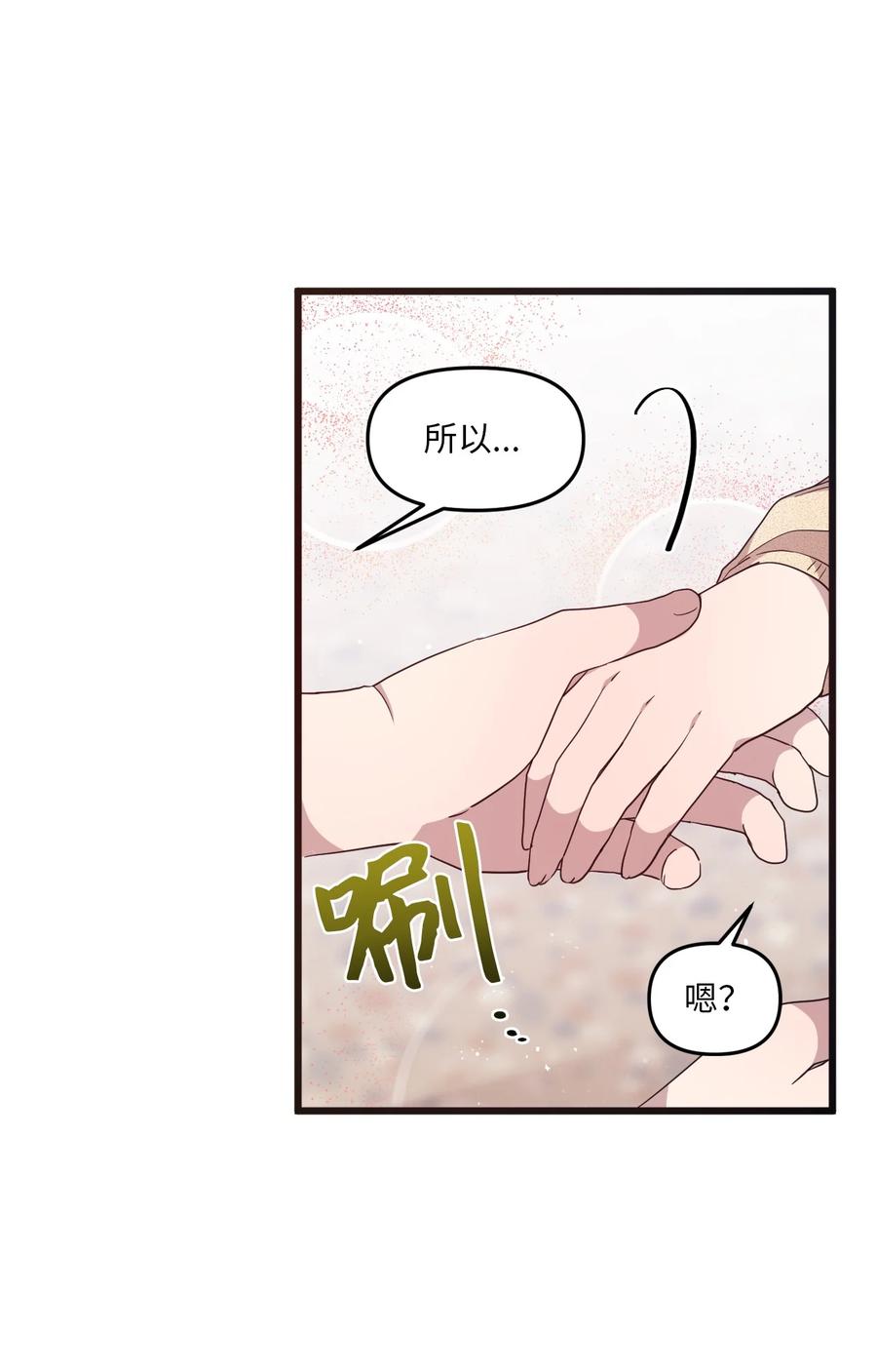 83 道歉(1/2)-第81话