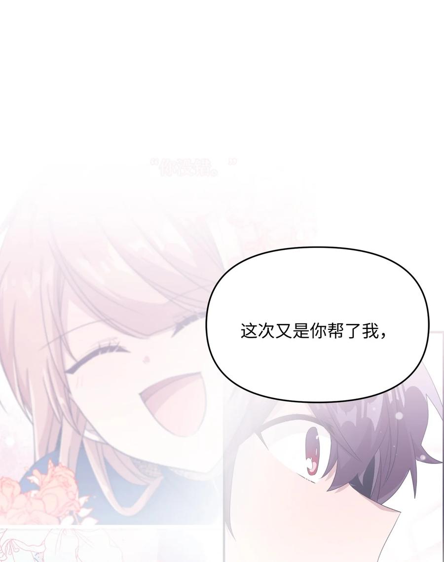 83 道歉(1/2)-第81话