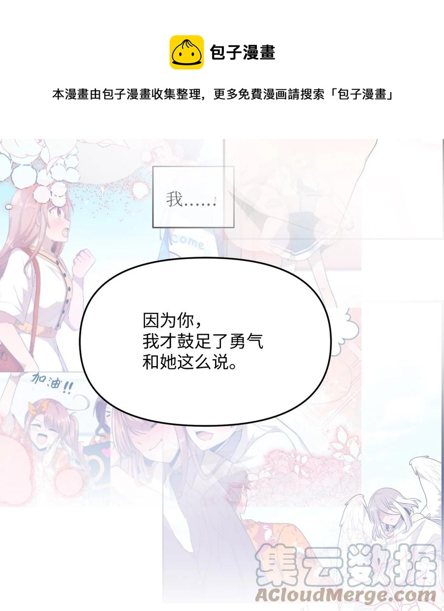 83 道歉(1/2)-第81话