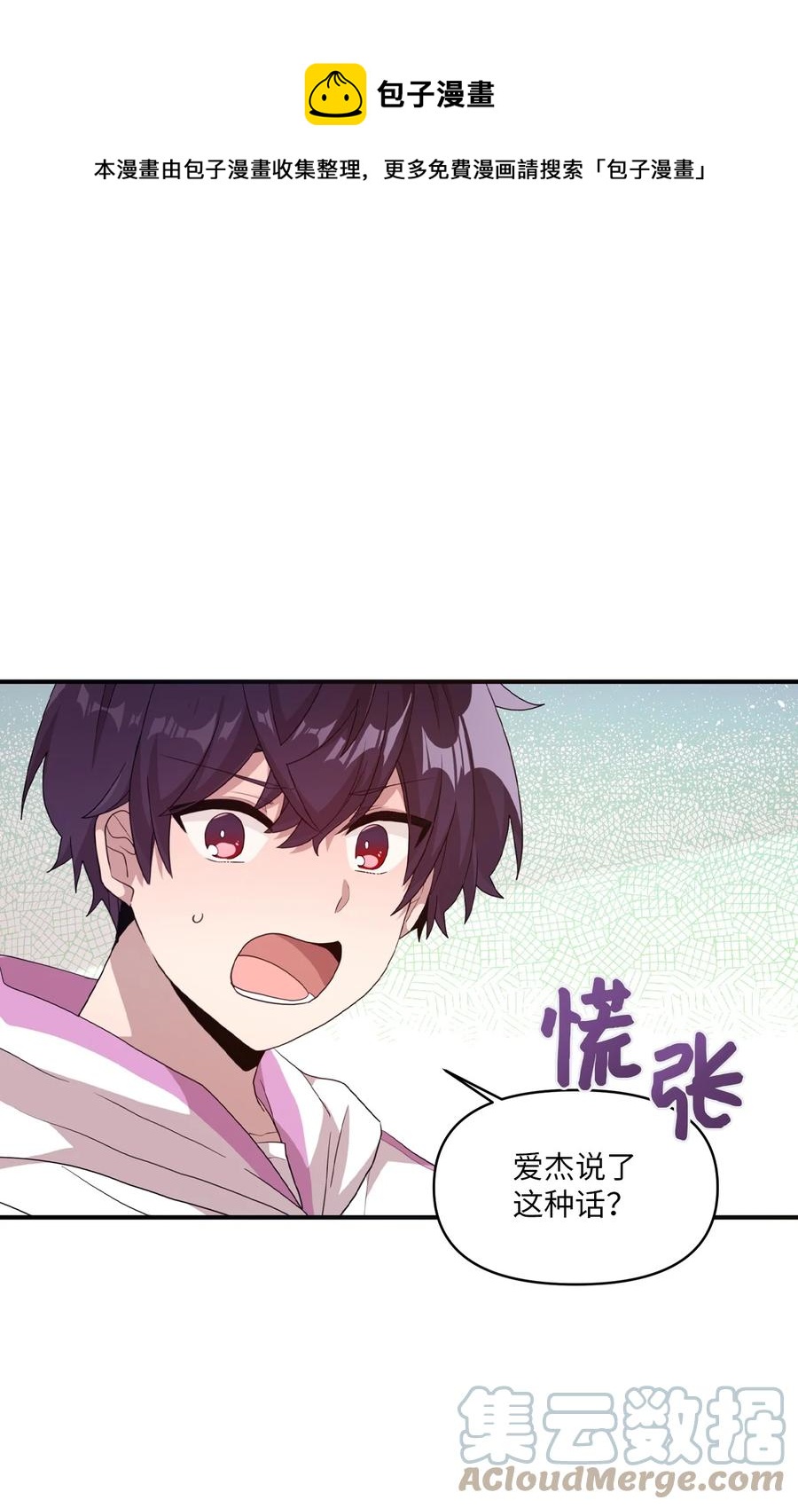 85 约会-第83话
