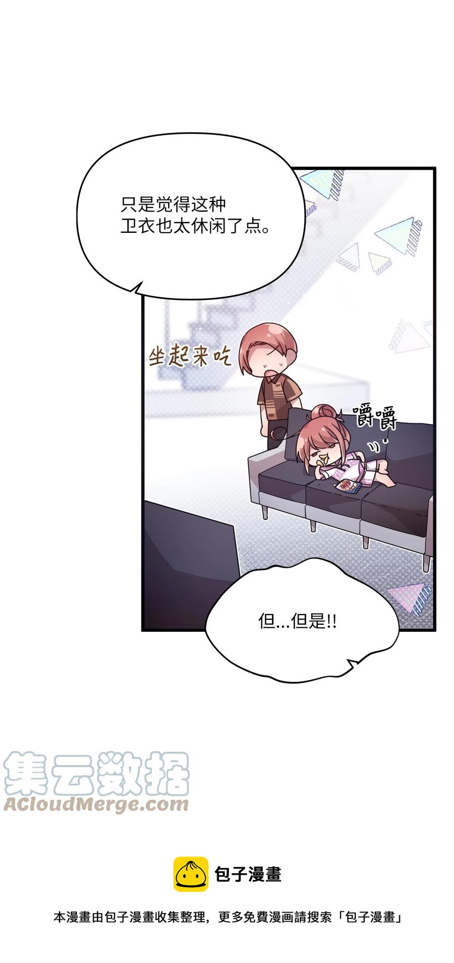 85 约会-第83话