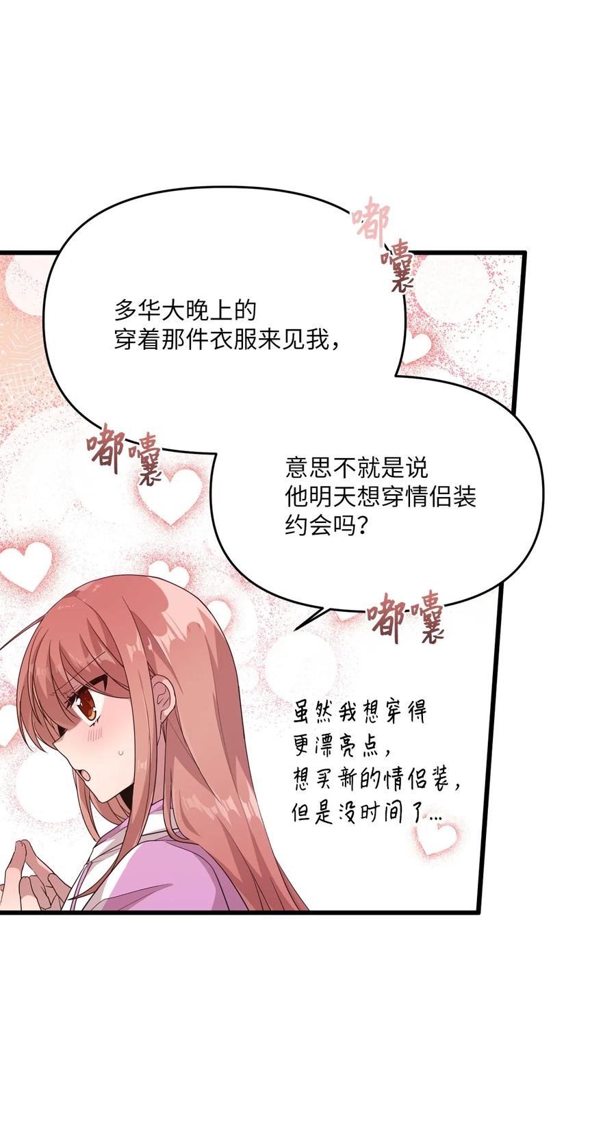 85 约会-第83话