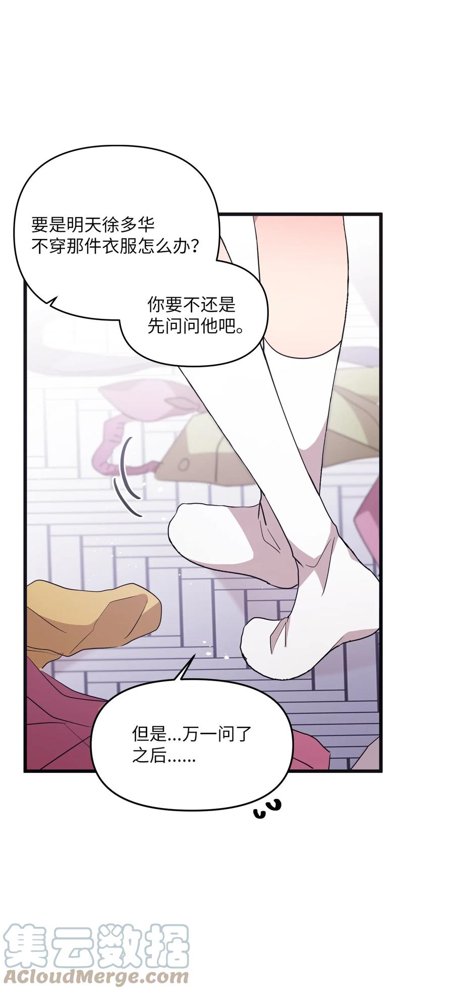 85 约会-第83话