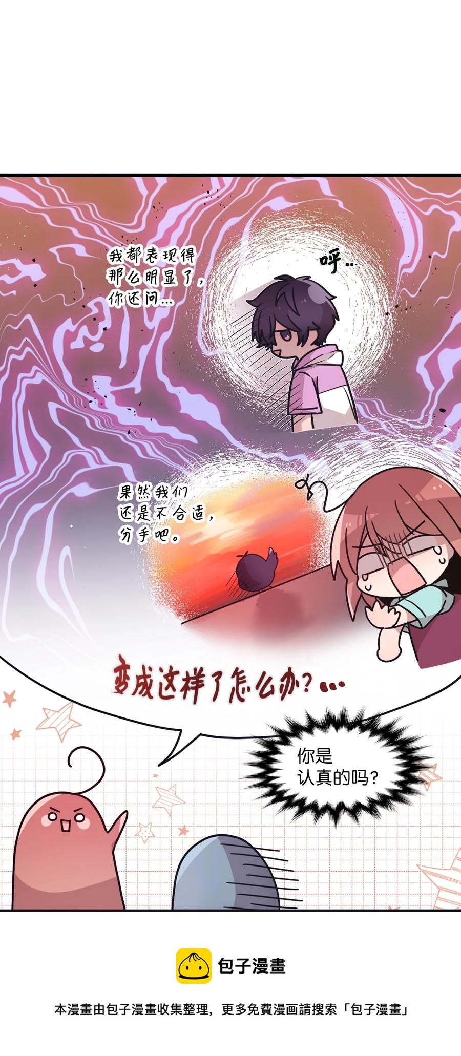 85 约会-第83话