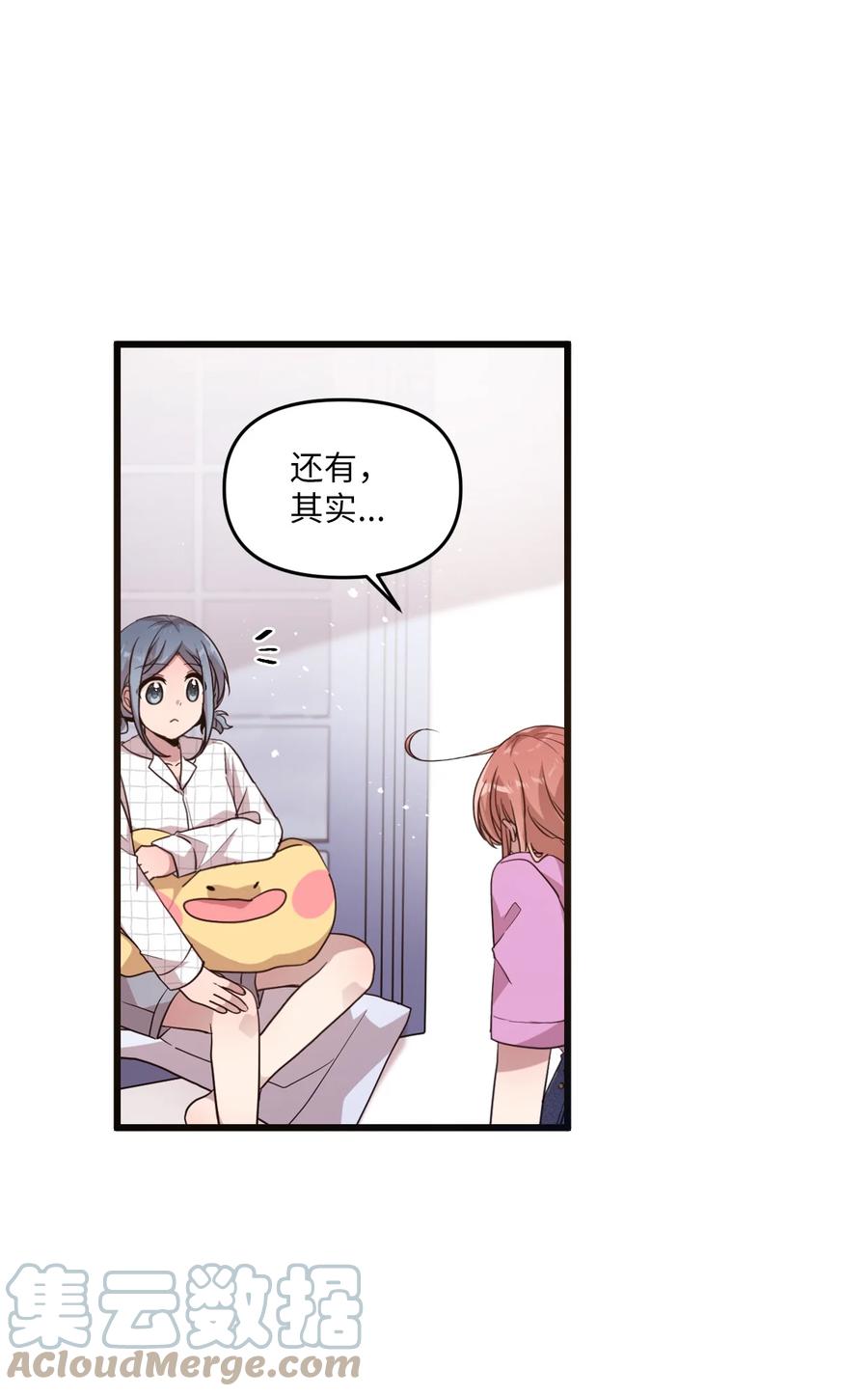 85 约会-第83话