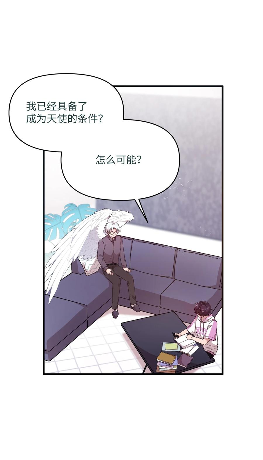 85 约会-第83话