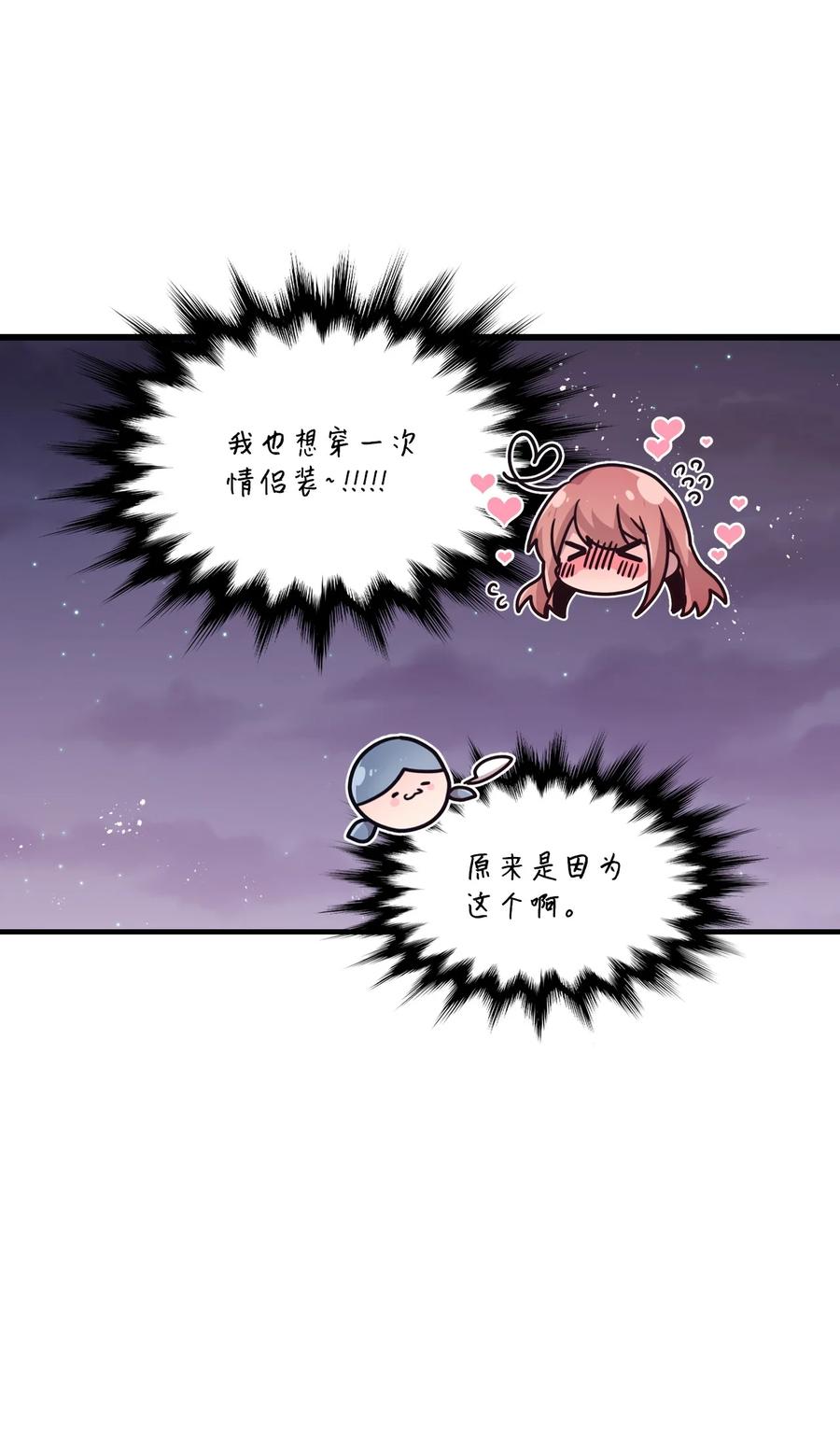 85 约会-第83话