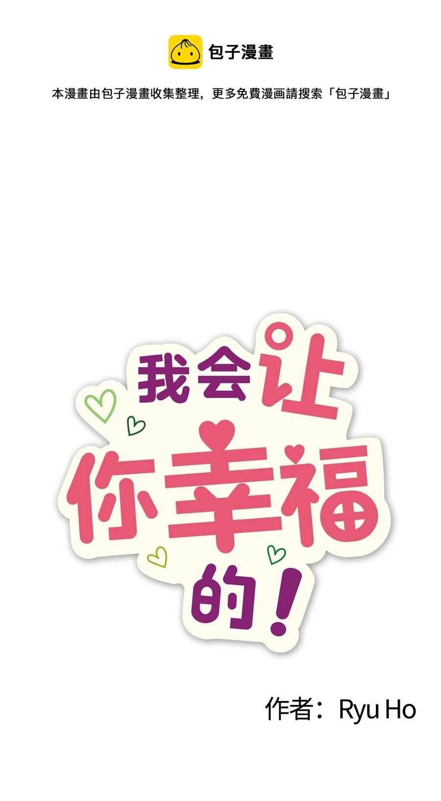 85 约会-第83话