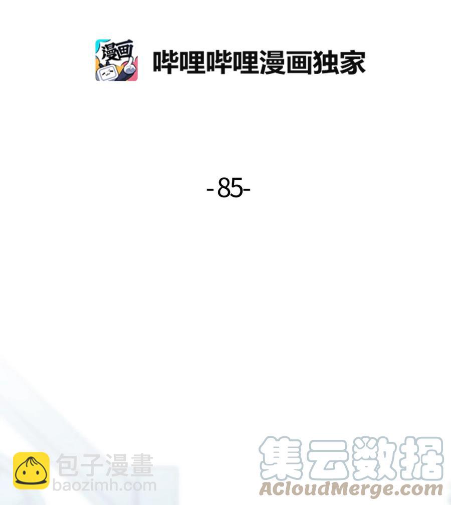 85 约会-第83话