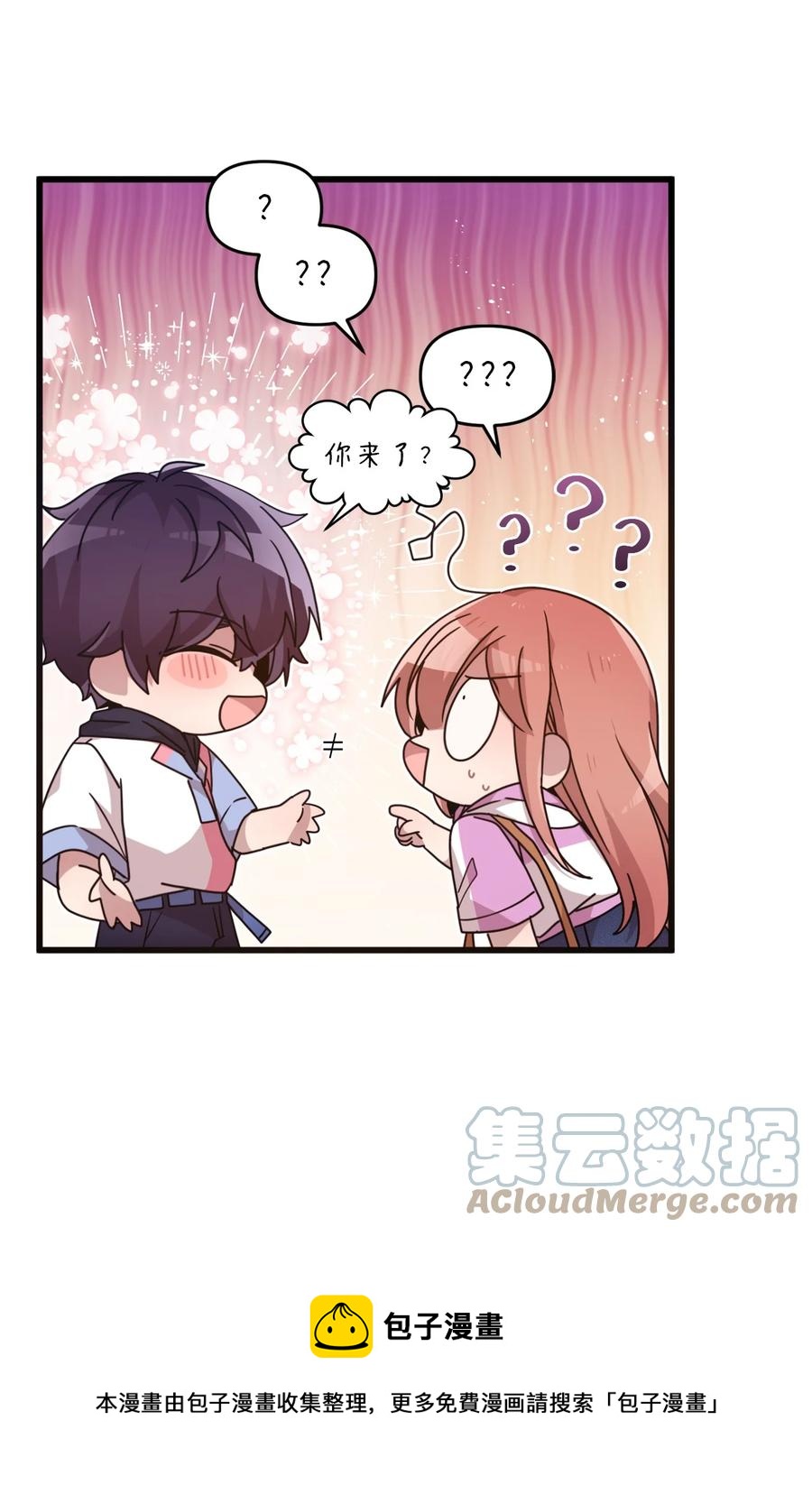85 约会-第83话