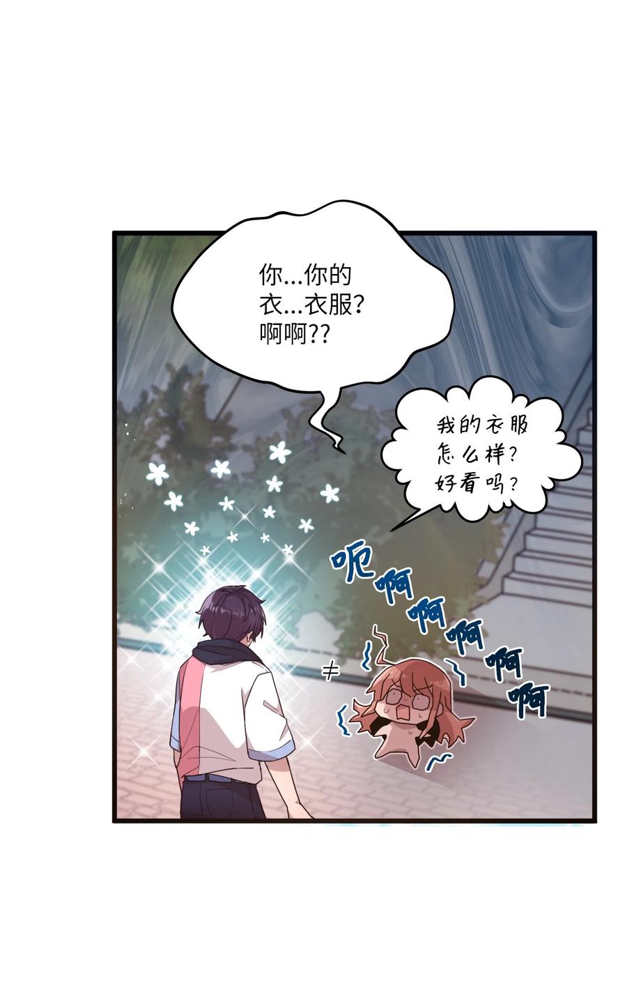 85 约会-第83话