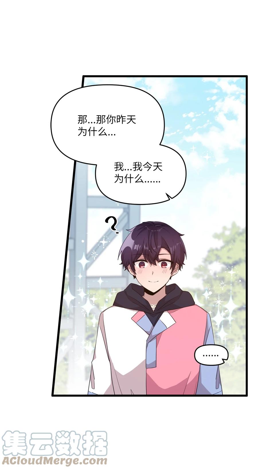 85 约会-第83话