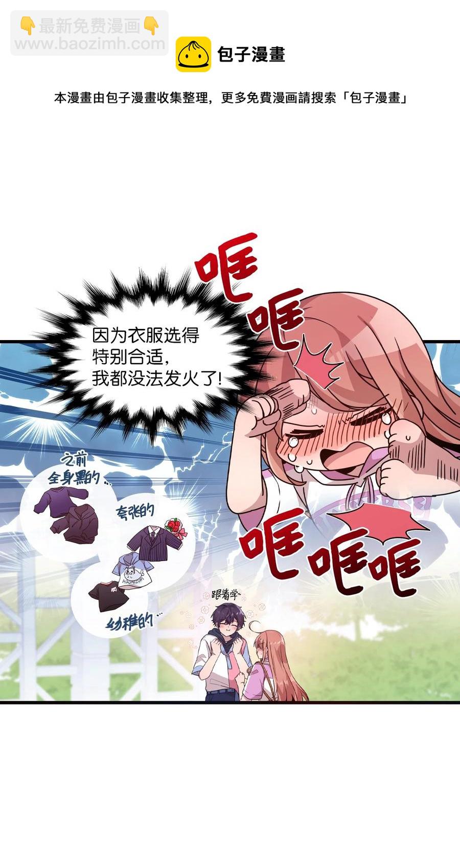 85 约会-第83话