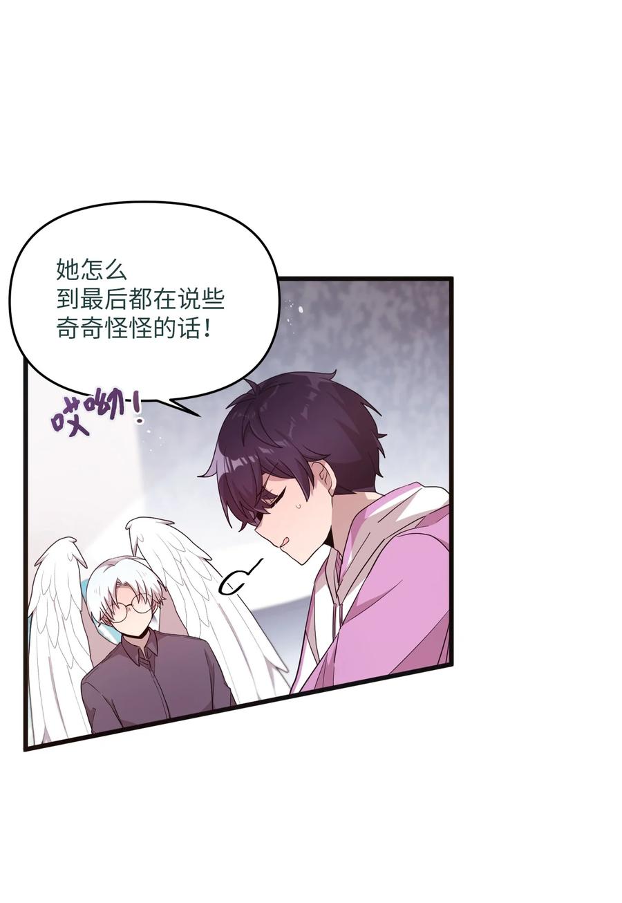 85 约会-第83话