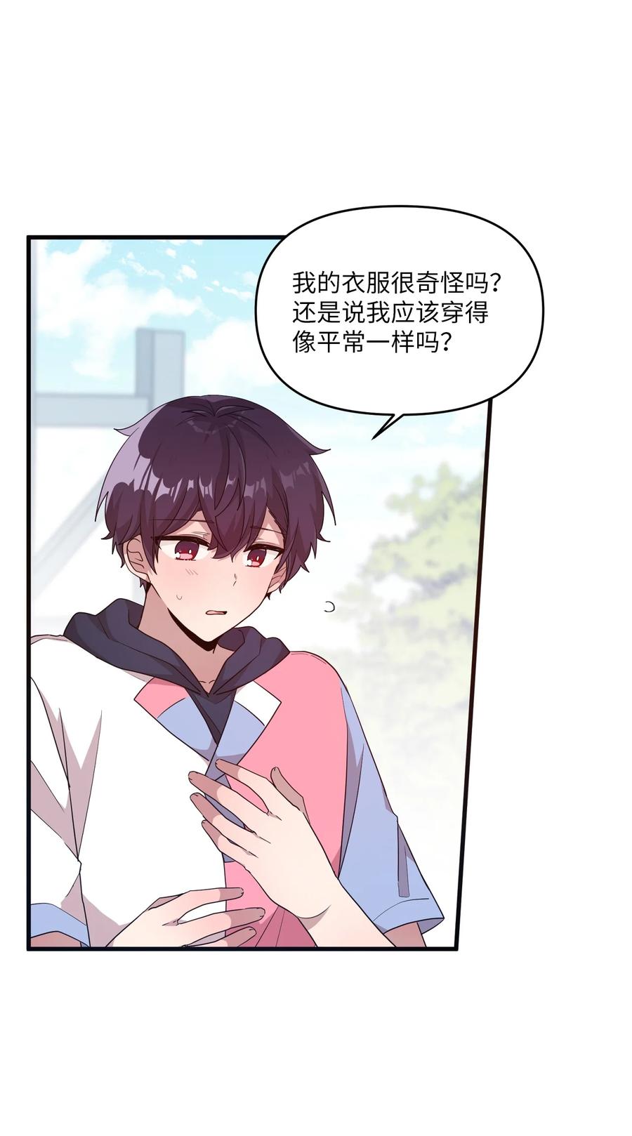 85 约会-第83话
