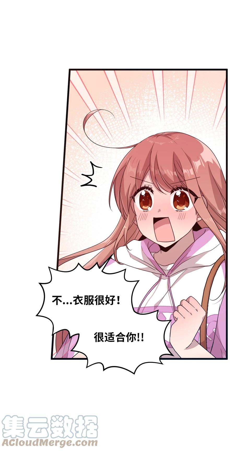 85 约会-第83话