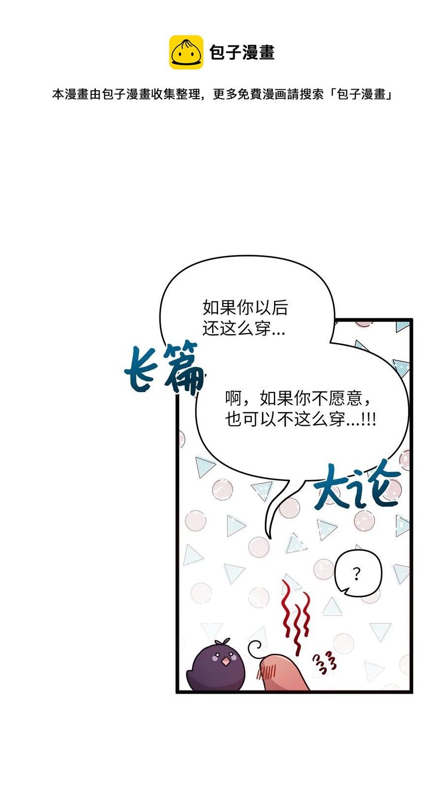 85 约会-第83话