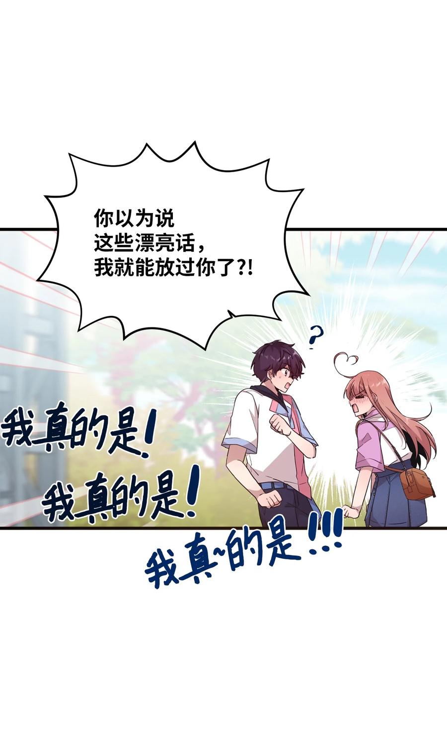 85 约会-第83话