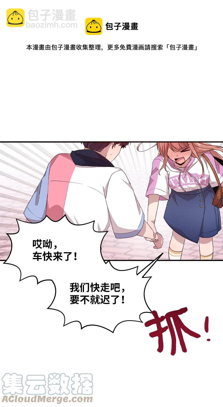 85 约会-第83话