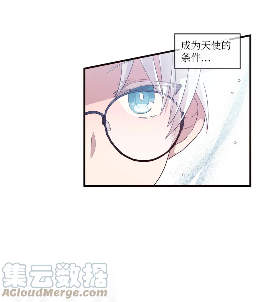 85 约会-第83话