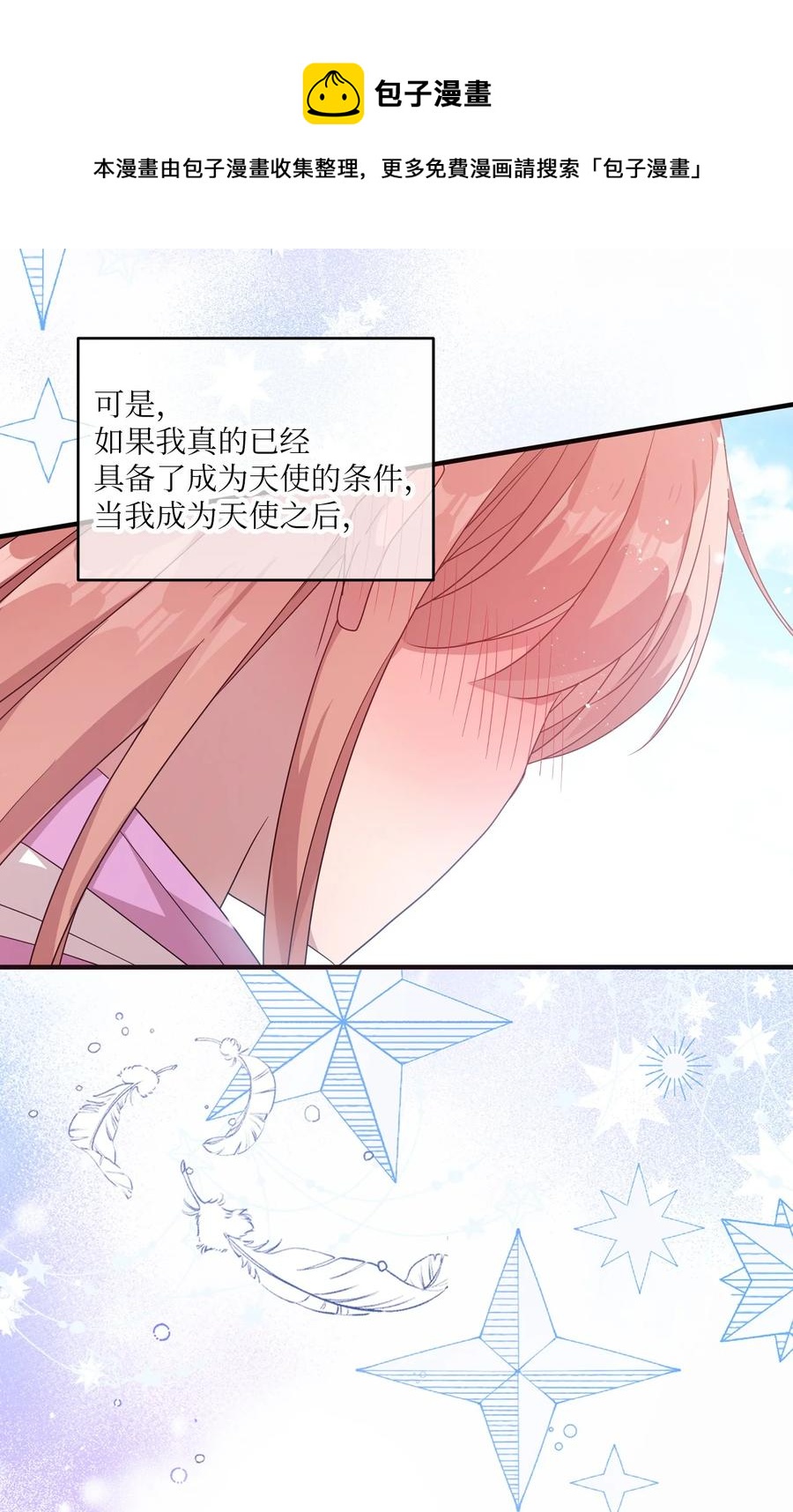 85 约会-第83话