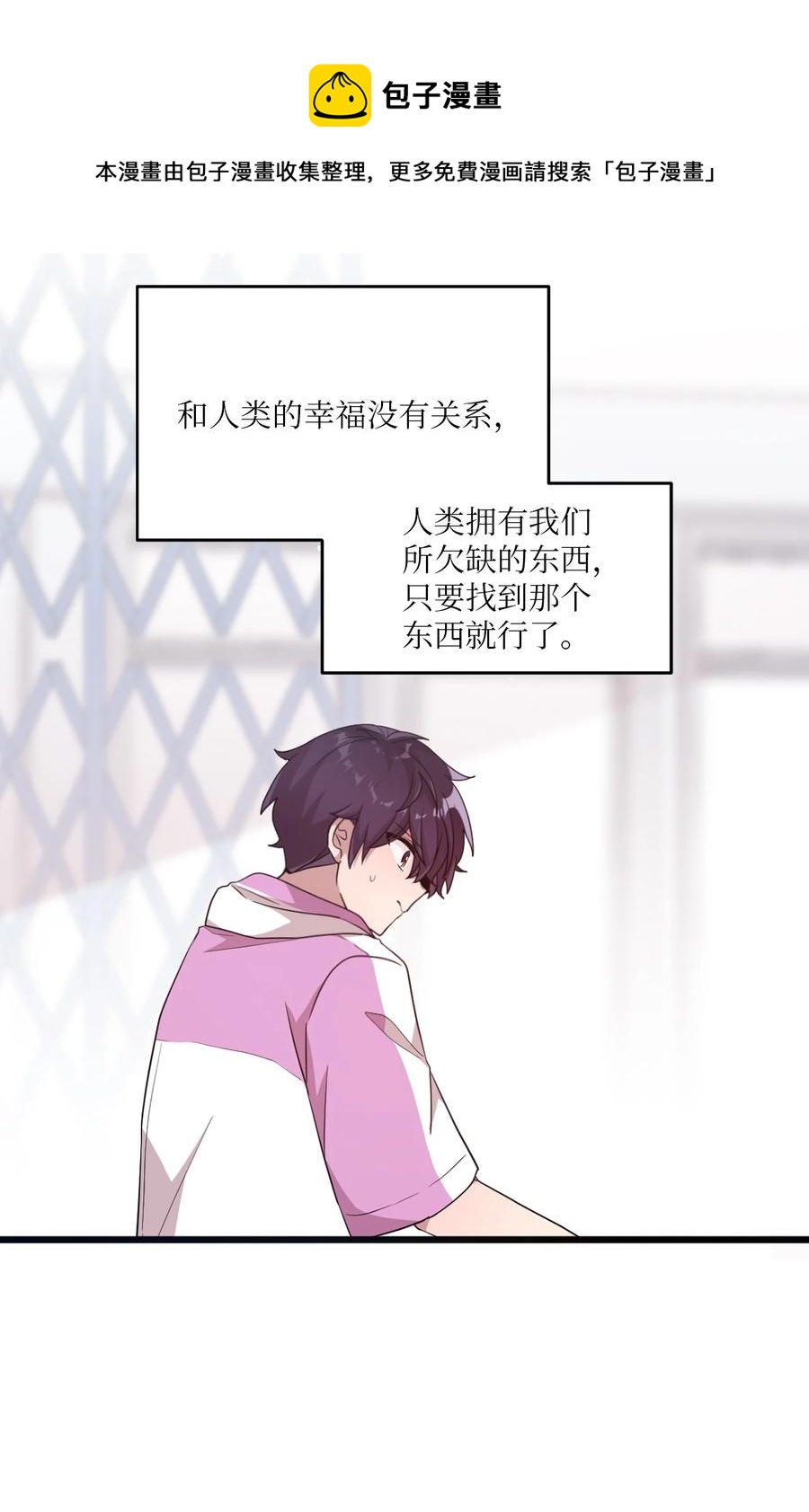 85 约会-第83话
