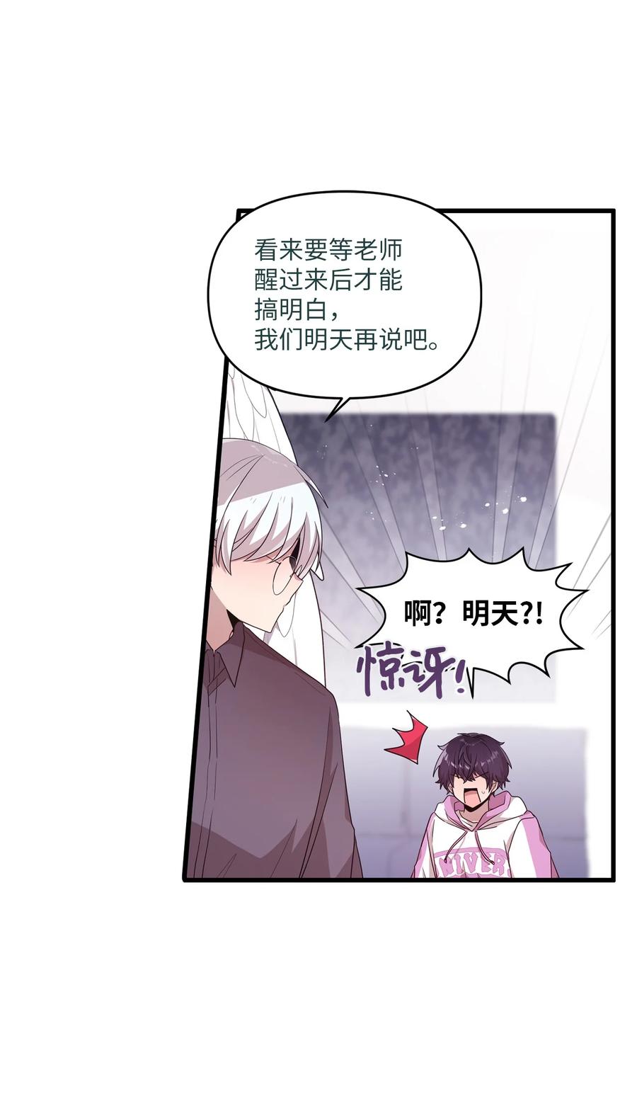 85 约会-第83话