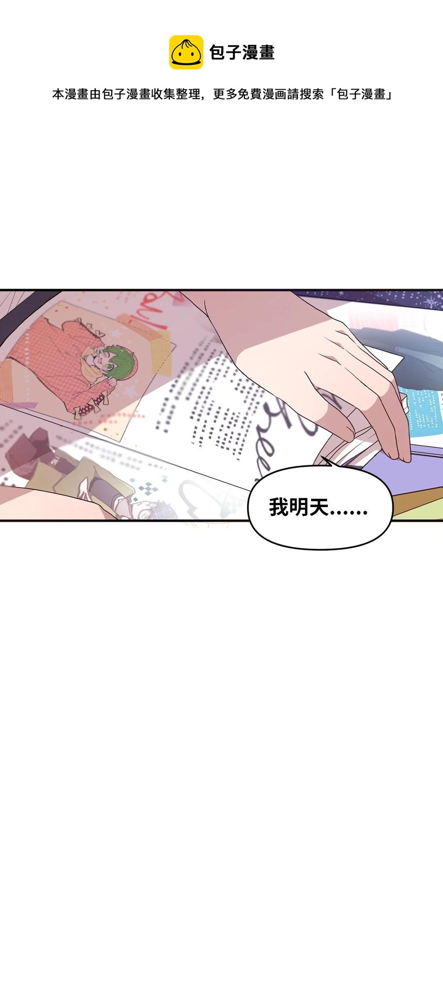 85 约会-第83话