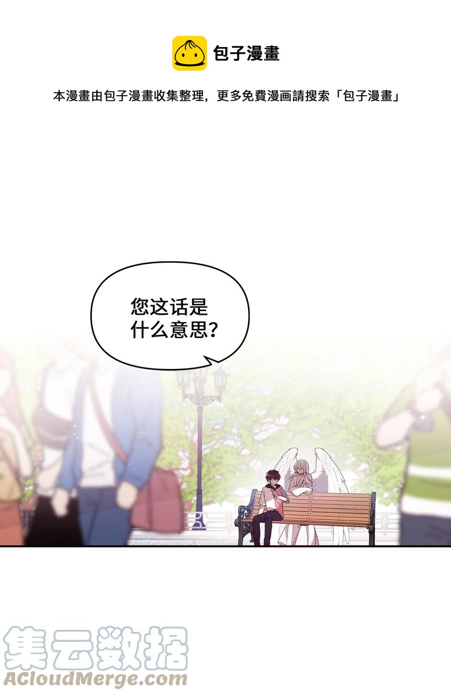 87 迷弟模式-第85话