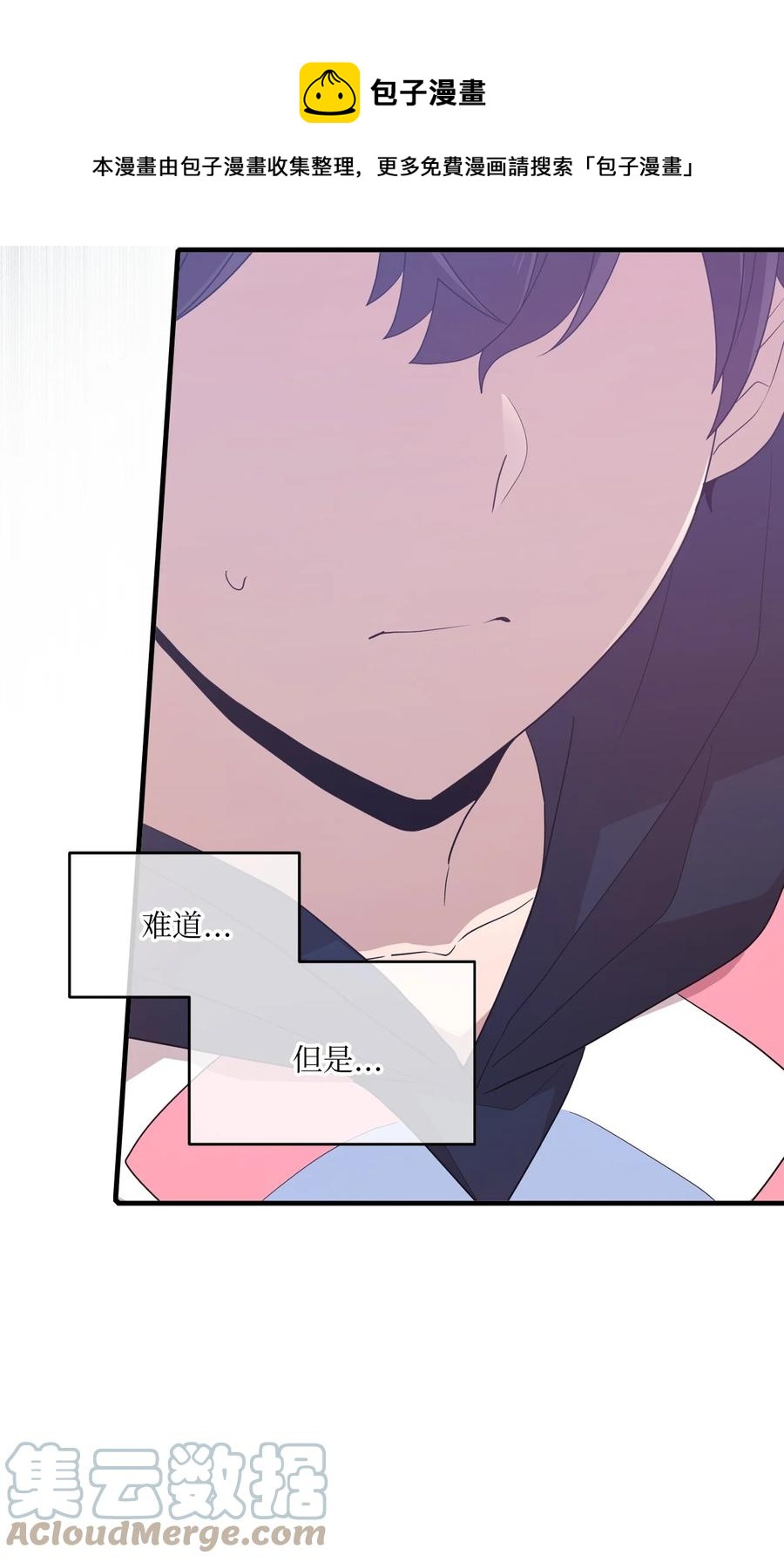87 迷弟模式-第85话