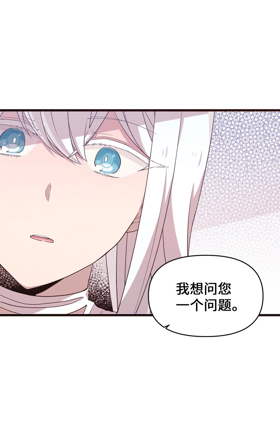 87 迷弟模式-第85话