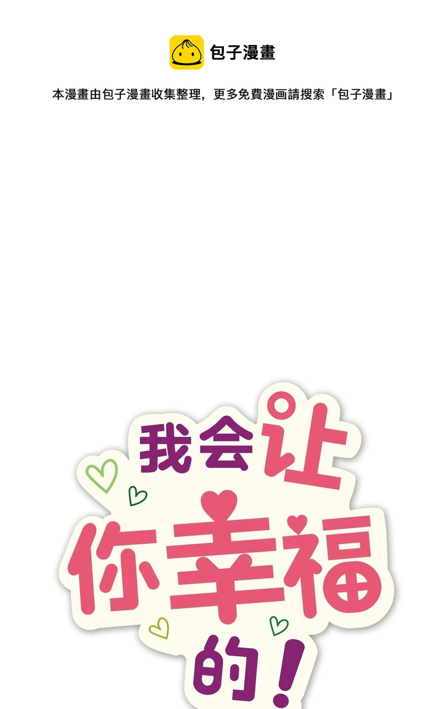 87 迷弟模式-第85话