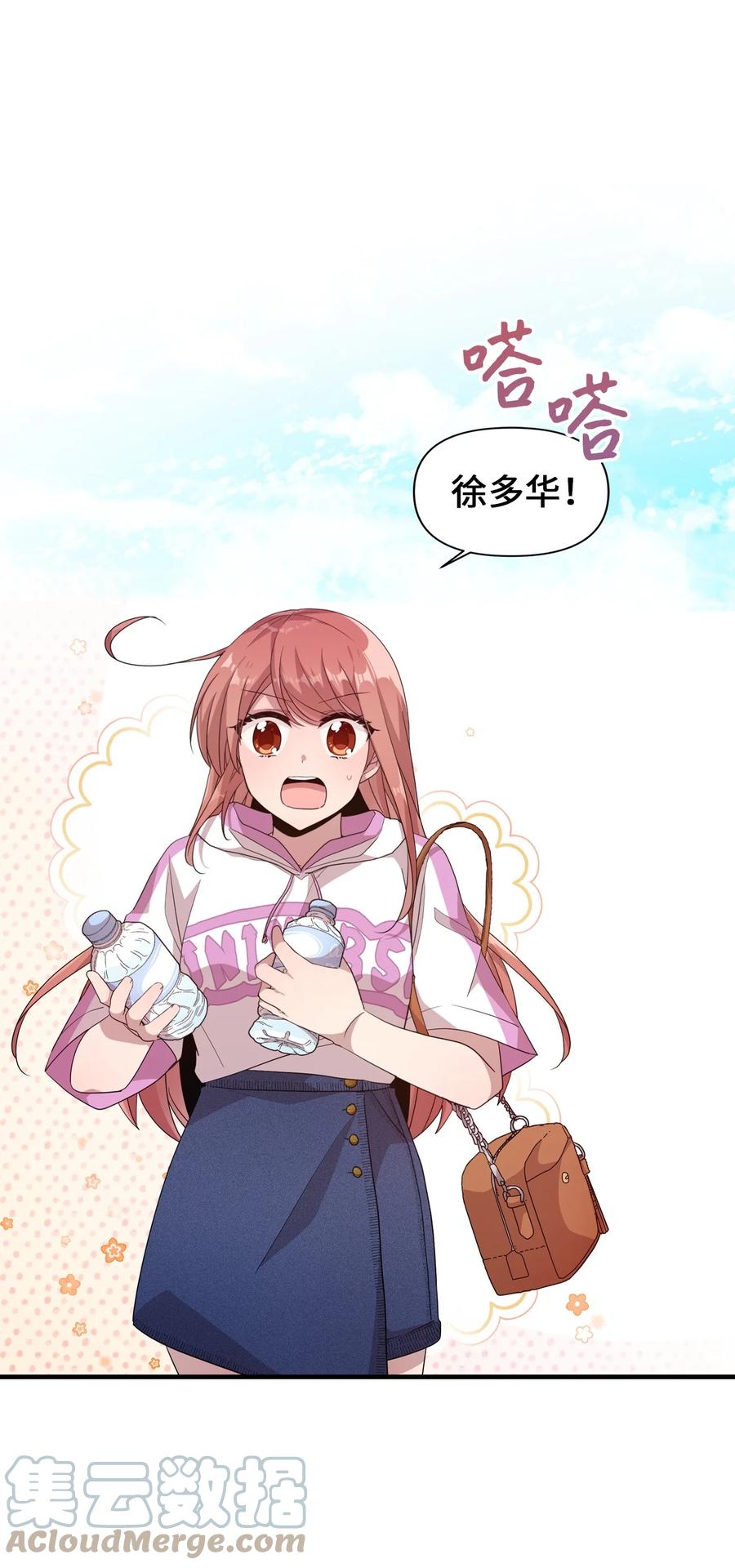 87 迷弟模式-第85话