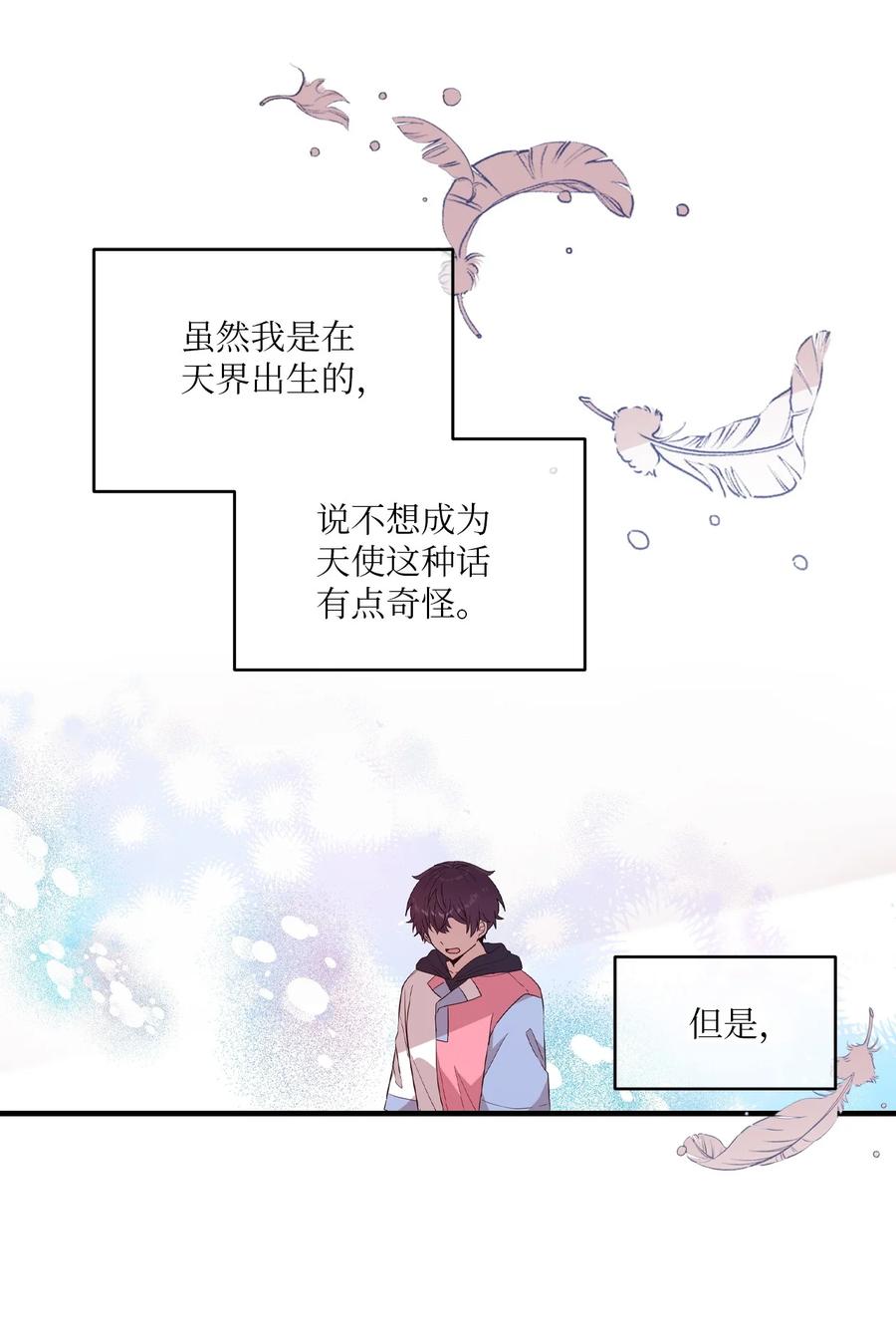 87 迷弟模式-第85话