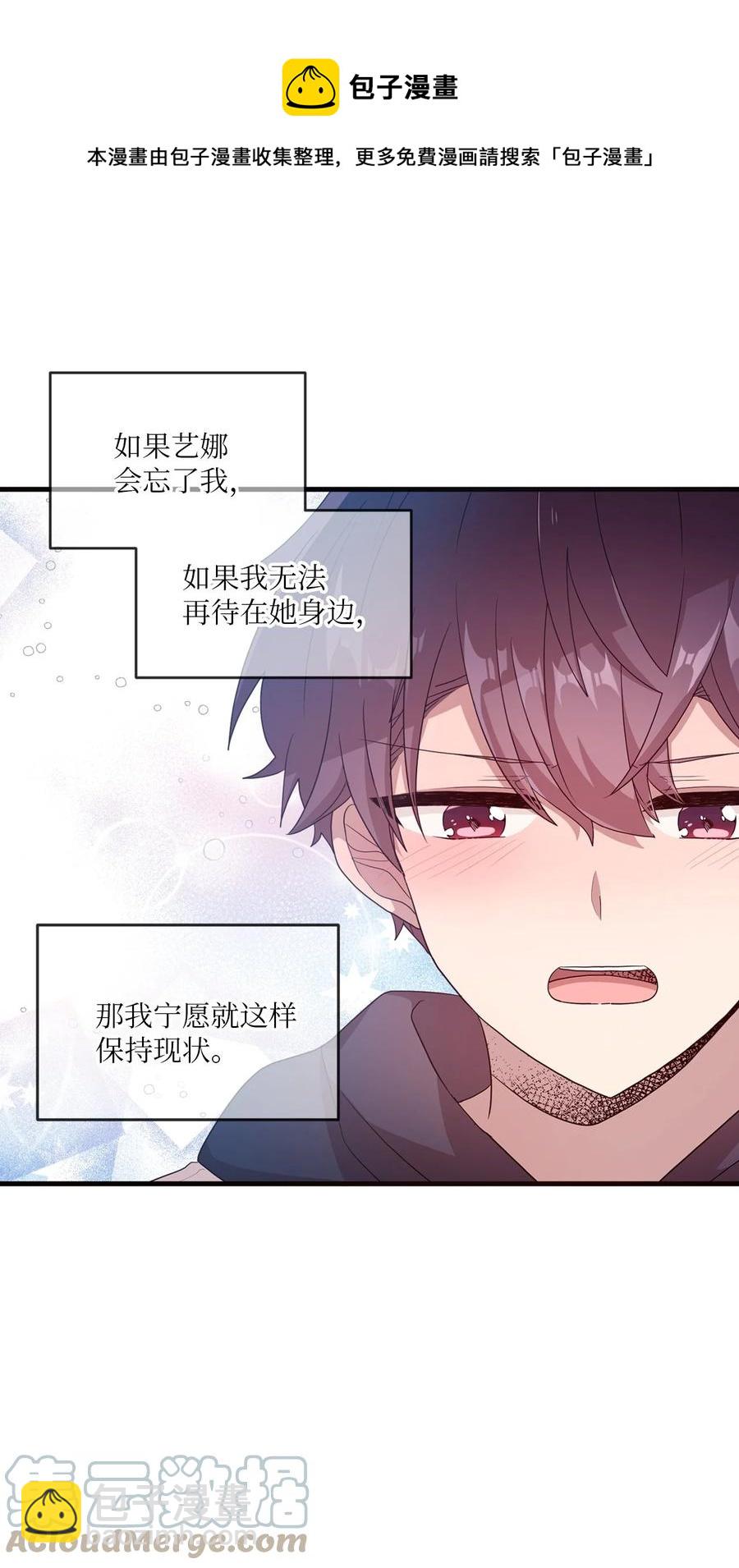 87 迷弟模式-第85话