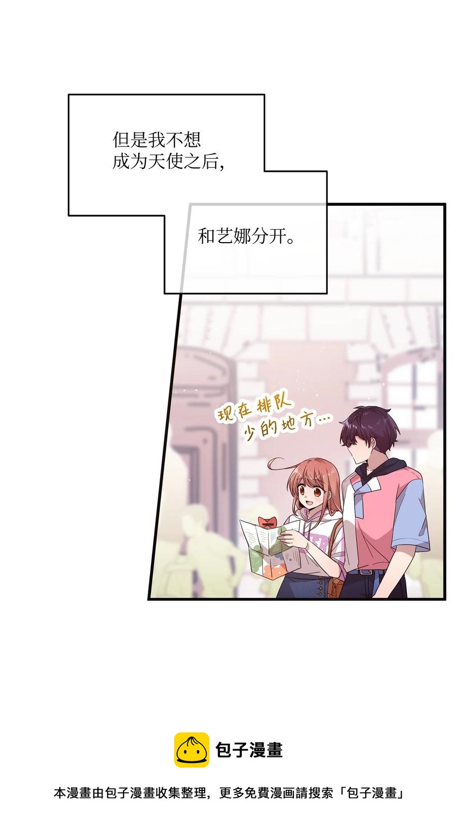 87 迷弟模式-第85话